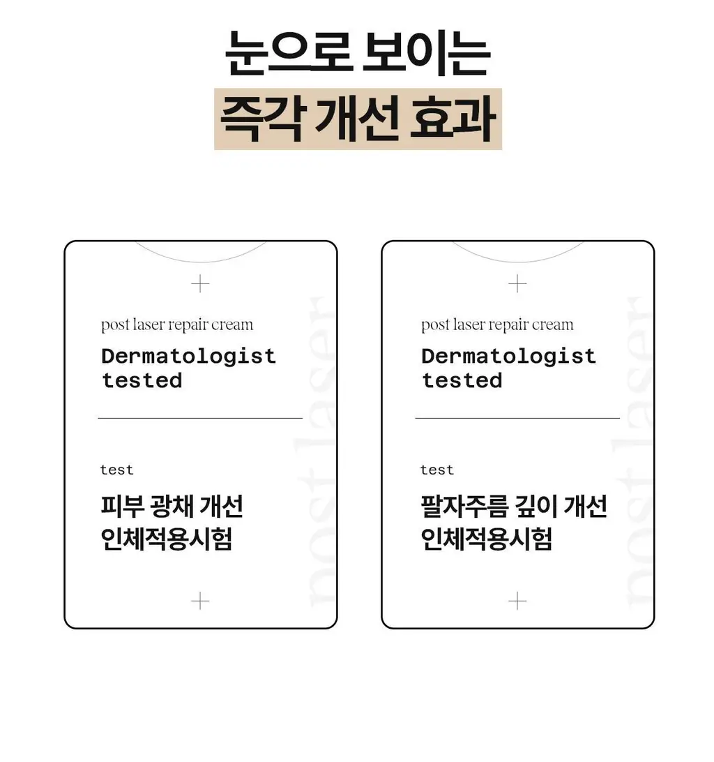 [장벽개선/쫀쫀크림] 아떼 포스트 레이저 리페어 크림 50ml 상세페이지 31